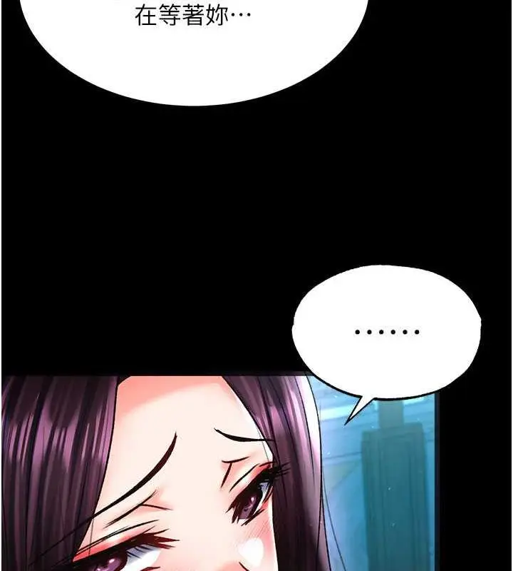 漫画《色雕英雄传：一捅天下》第47话第52张图