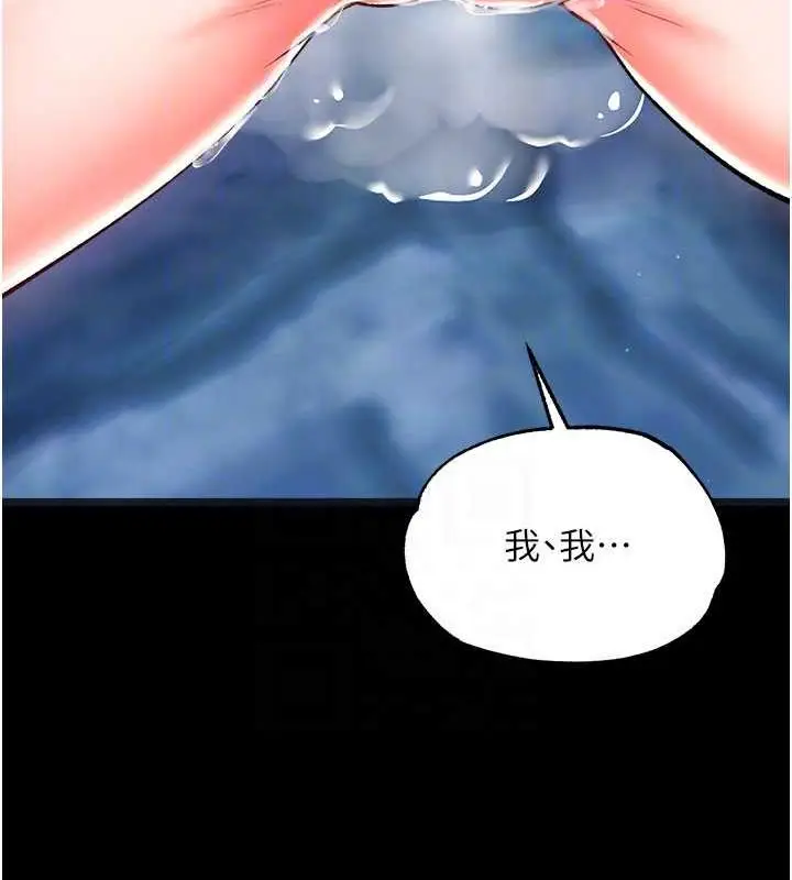 漫画《色雕英雄传：一捅天下》第47话第54张图