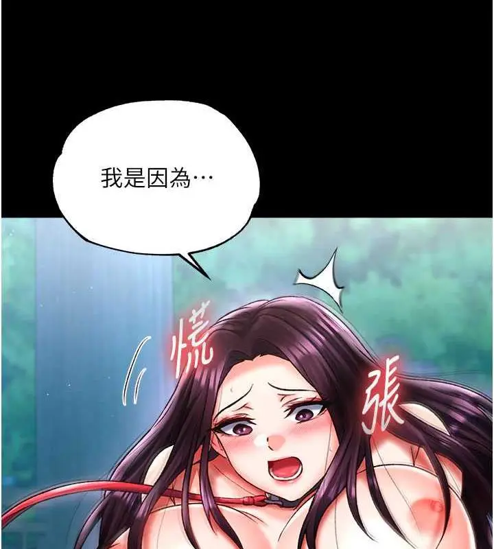 漫画《色雕英雄传：一捅天下》第47话第55张图