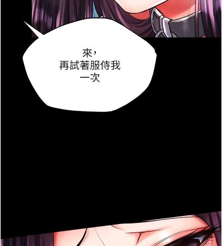 漫画《色雕英雄传：一捅天下》第47话第59张图