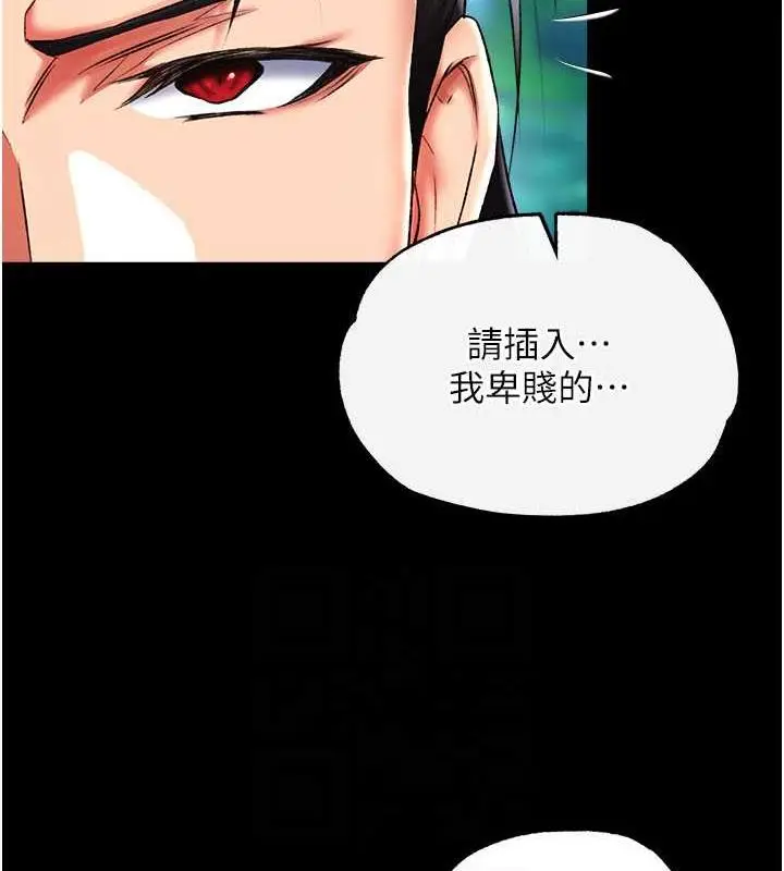 漫画《色雕英雄传：一捅天下》第47话第63张图