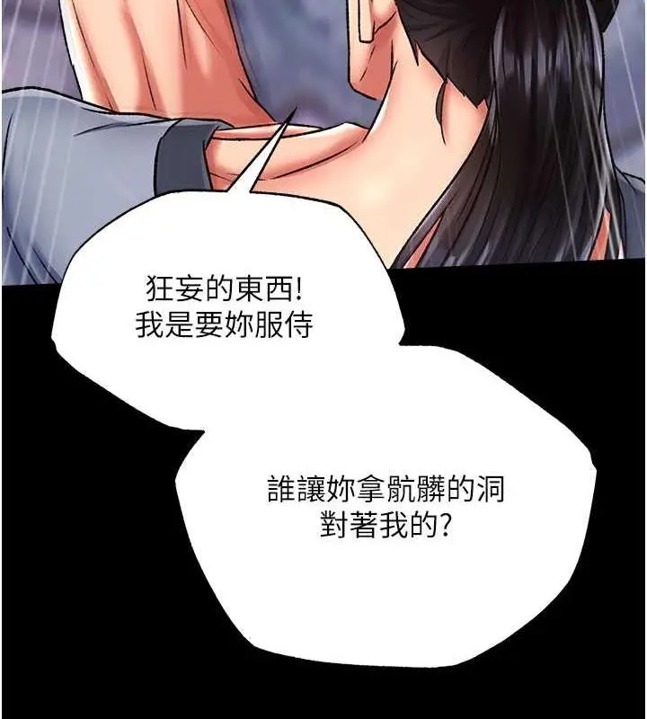 漫画《色雕英雄传：一捅天下》第47话第70张图
