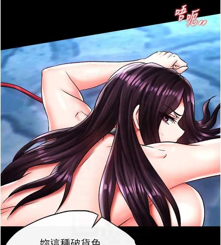 漫画《色雕英雄传：一捅天下》第47话第71张图