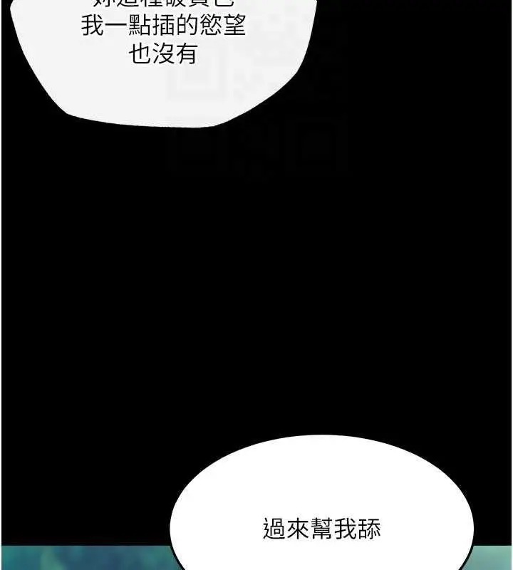漫画《色雕英雄传：一捅天下》第47话第72张图