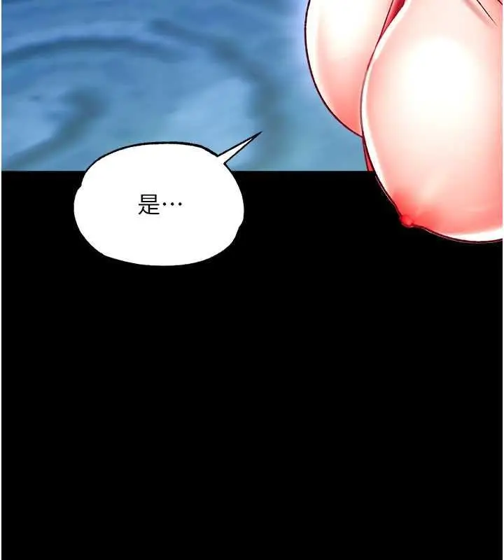漫画《色雕英雄传：一捅天下》第47话第75张图