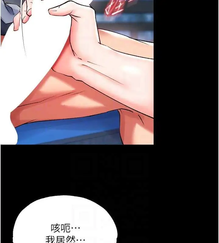 漫画《色雕英雄传：一捅天下》第47话第77张图