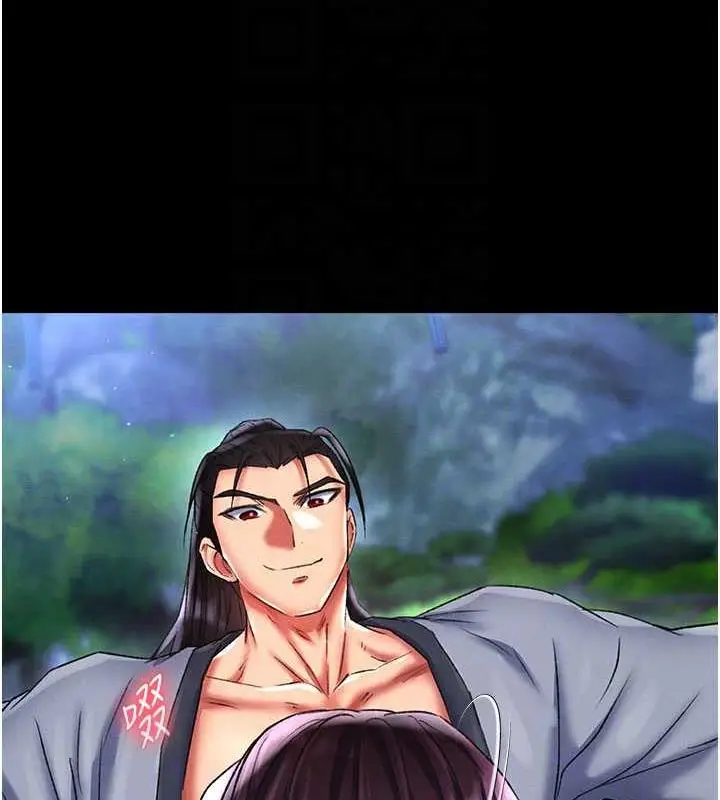 漫画《色雕英雄传：一捅天下》第47话第81张图