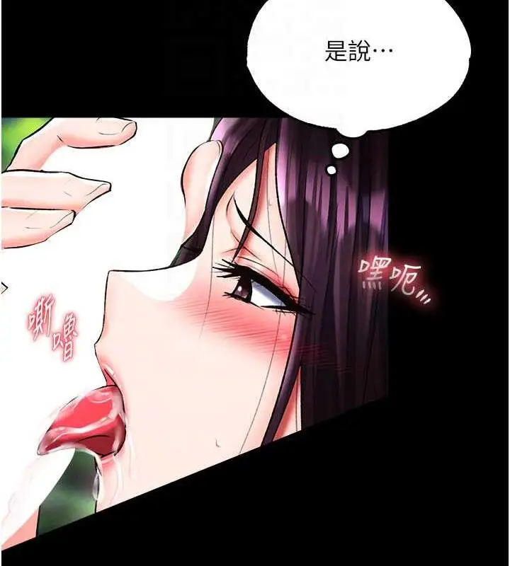 漫画《色雕英雄传：一捅天下》第47话第83张图
