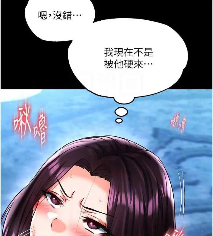 漫画《色雕英雄传：一捅天下》第47话第88张图