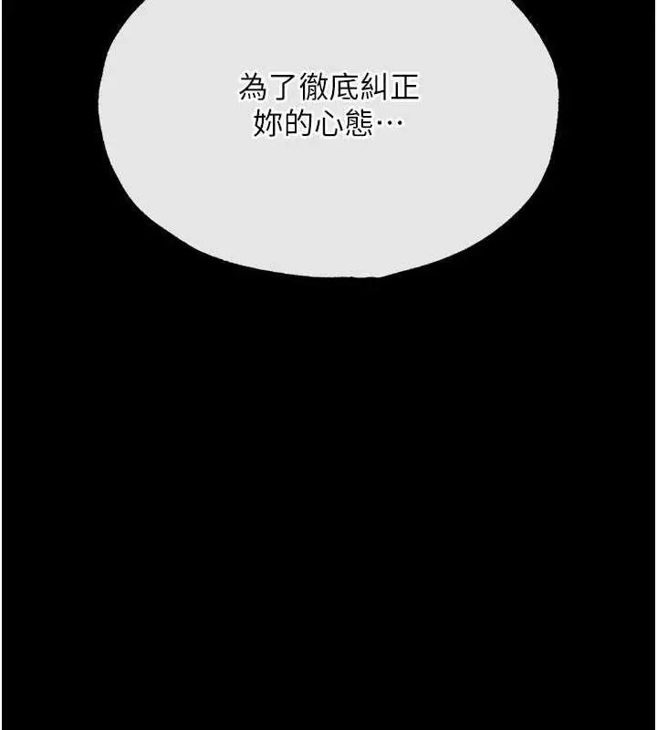 漫画《色雕英雄传：一捅天下》第47话第9张图