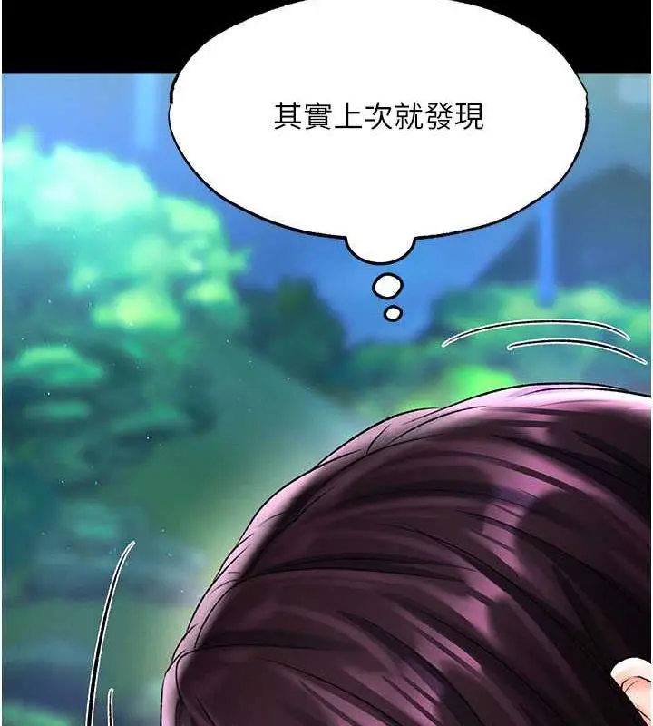 漫画《色雕英雄传：一捅天下》第47话第91张图