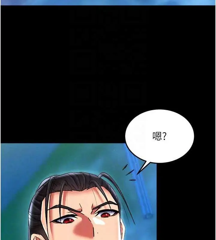 漫画《色雕英雄传：一捅天下》第47话第95张图