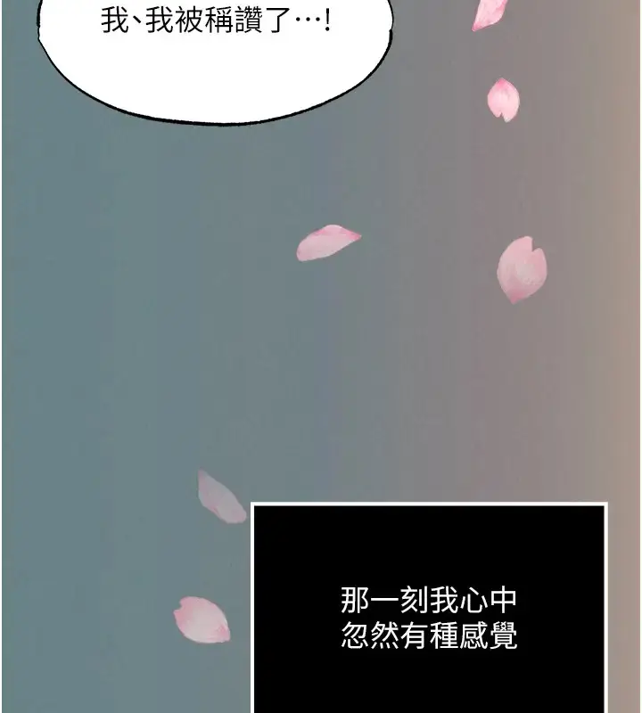 漫画《色雕英雄传：一捅天下》第48话第105张图