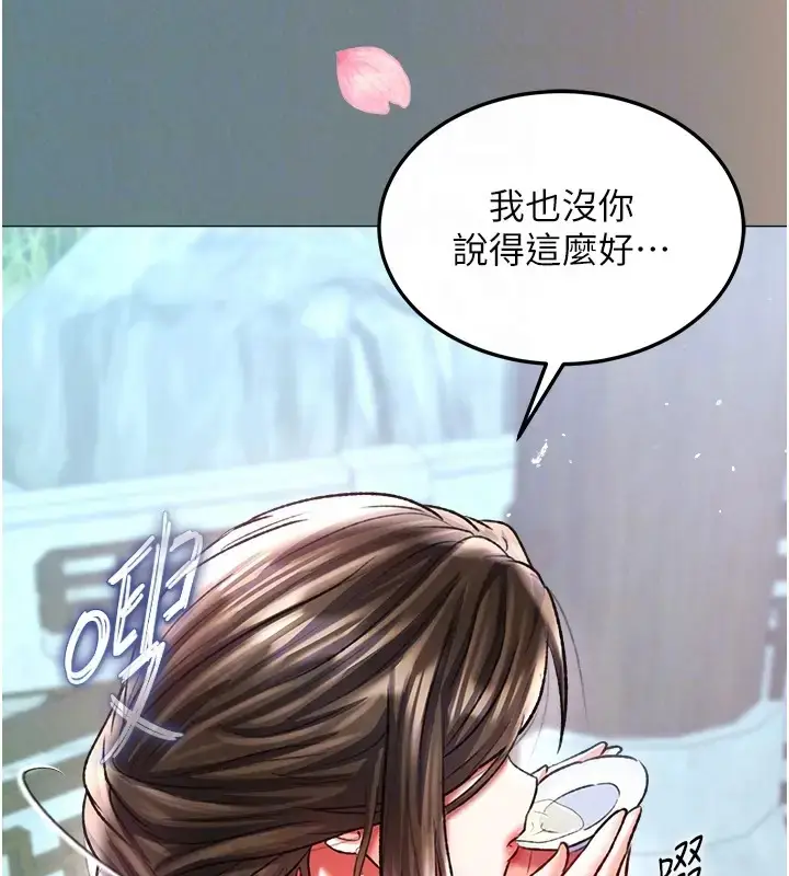 漫画《色雕英雄传：一捅天下》第48话第109张图