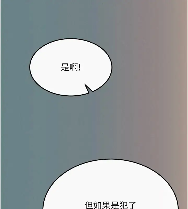 漫画《色雕英雄传：一捅天下》第48话第116张图