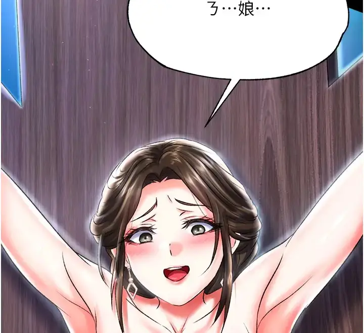 漫画《色雕英雄传：一捅天下》第48话第12张图