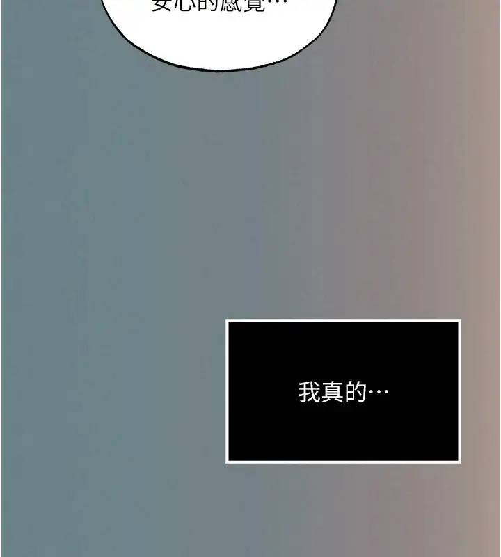 漫画《色雕英雄传：一捅天下》第48话第126张图