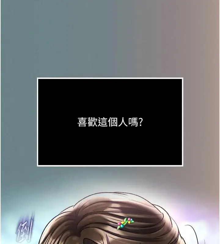 漫画《色雕英雄传：一捅天下》第48话第127张图