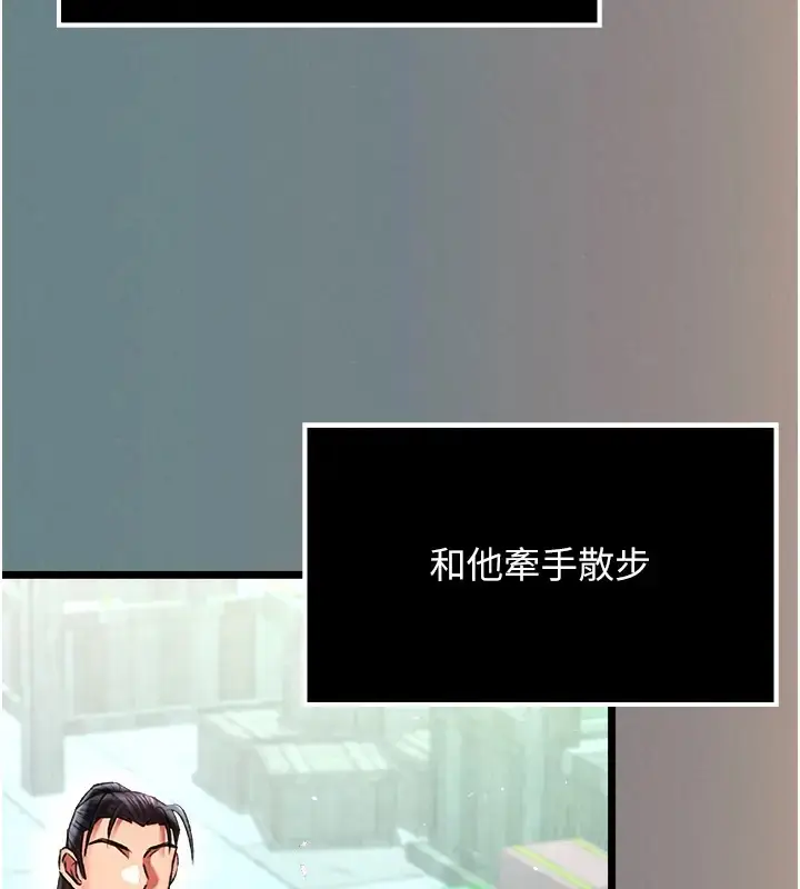 漫画《色雕英雄传：一捅天下》第48话第130张图