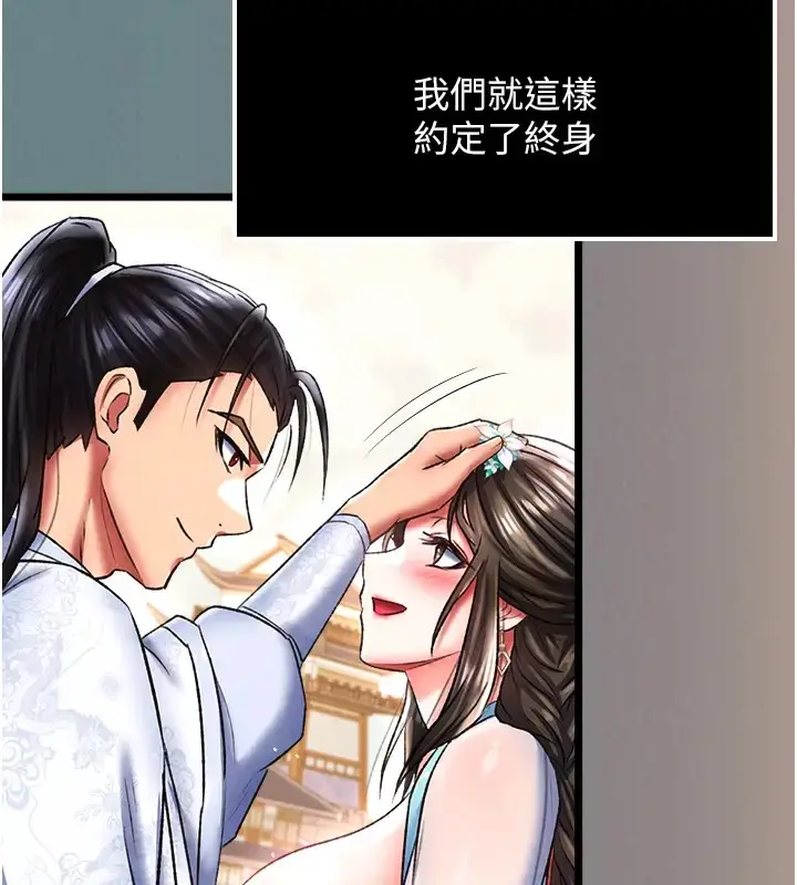 漫画《色雕英雄传：一捅天下》第48话第134张图
