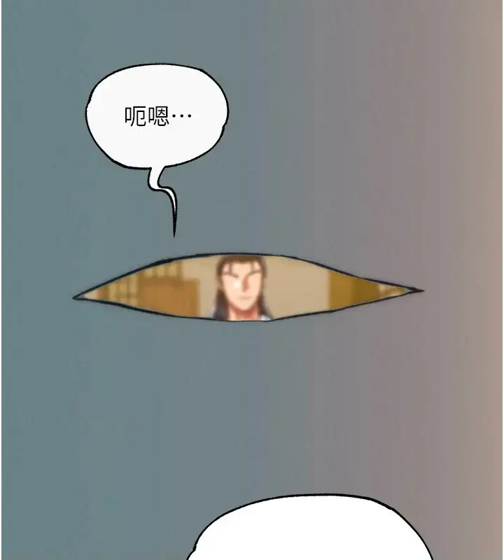 漫画《色雕英雄传：一捅天下》第48话第138张图