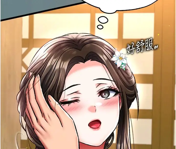 漫画《色雕英雄传：一捅天下》第48话第144张图
