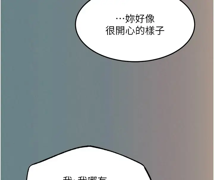 漫画《色雕英雄传：一捅天下》第48话第148张图