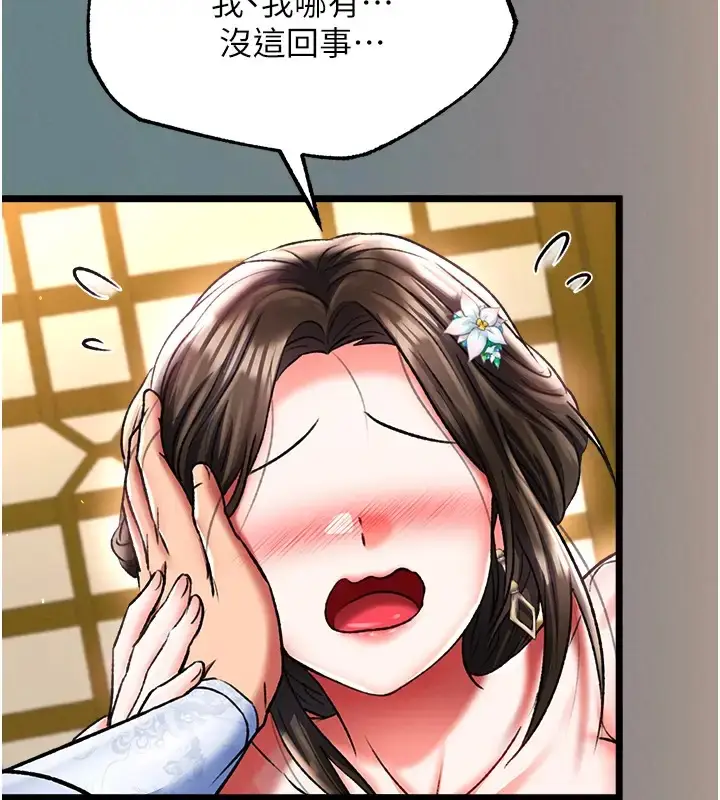 漫画《色雕英雄传：一捅天下》第48话第149张图