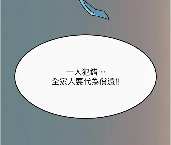 漫画《色雕英雄传：一捅天下》第48话第158张图
