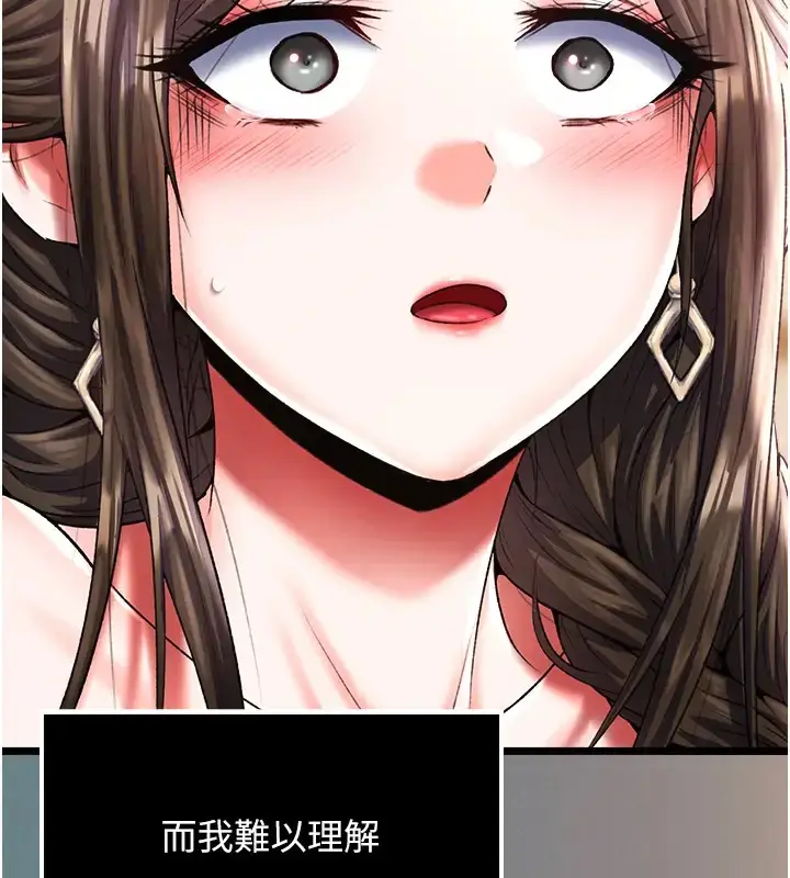 漫画《色雕英雄传：一捅天下》第48话第160张图