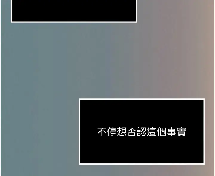 漫画《色雕英雄传：一捅天下》第48话第161张图