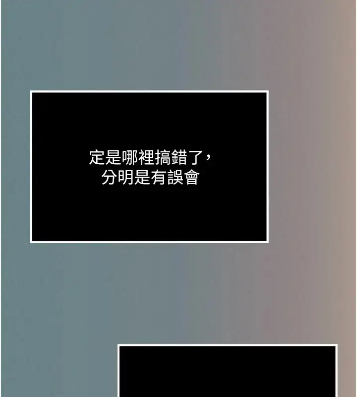 漫画《色雕英雄传：一捅天下》第48话第162张图