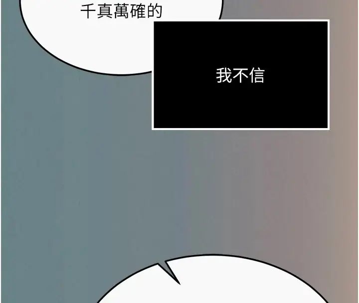 漫画《色雕英雄传：一捅天下》第48话第165张图