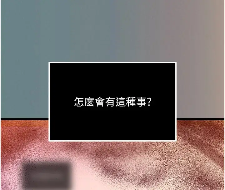漫画《色雕英雄传：一捅天下》第48话第169张图