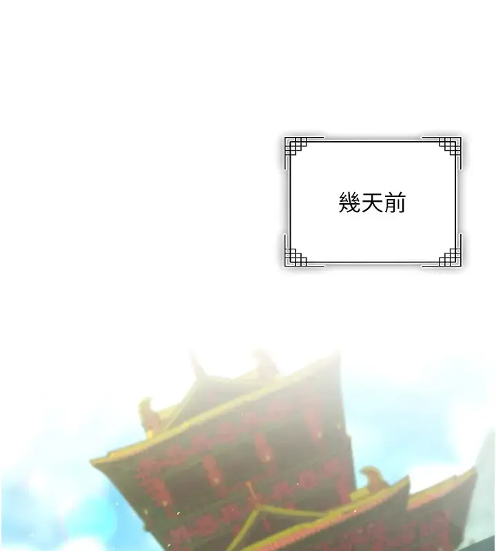 漫画《色雕英雄传：一捅天下》第48话第17张图