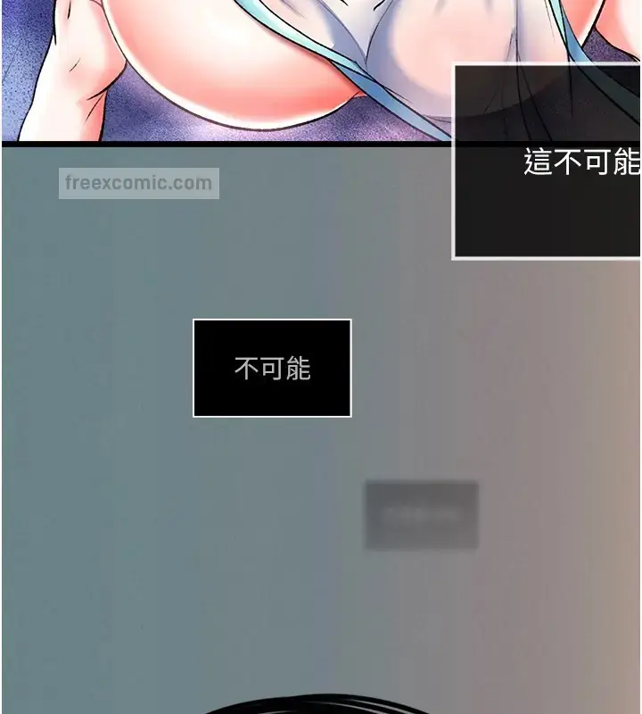 漫画《色雕英雄传：一捅天下》第48话第171张图