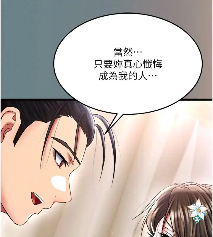 漫画《色雕英雄传：一捅天下》第48话第181张图