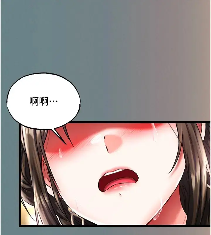漫画《色雕英雄传：一捅天下》第48话第185张图