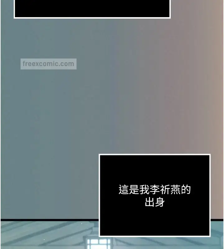 漫画《色雕英雄传：一捅天下》第48话第19张图