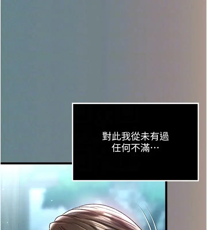 漫画《色雕英雄传：一捅天下》第48话第23张图
