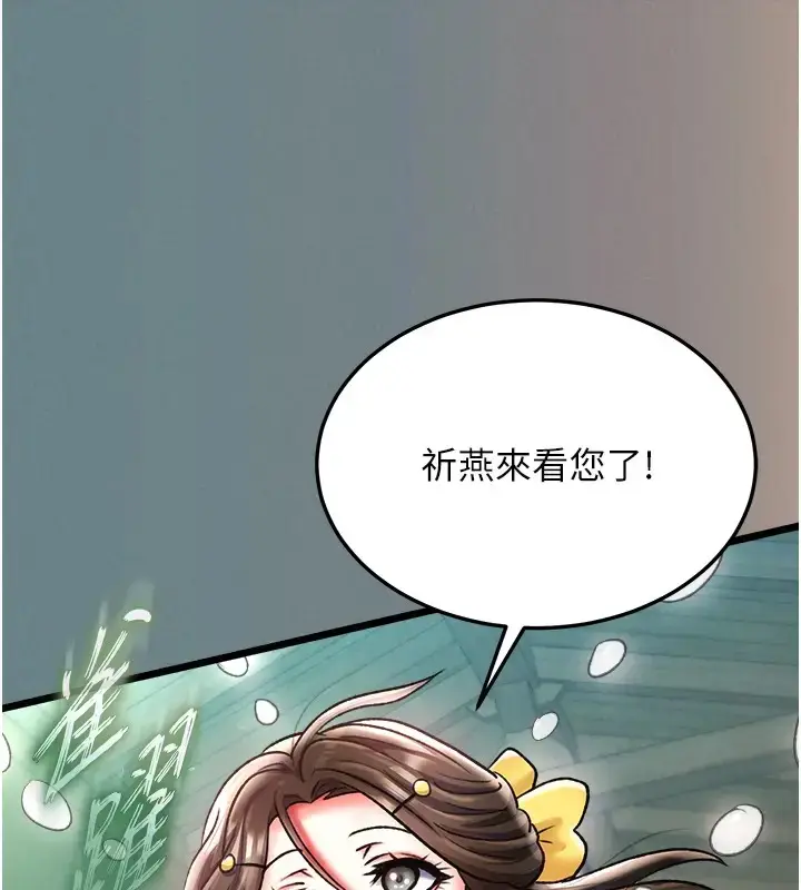 漫画《色雕英雄传：一捅天下》第48话第27张图