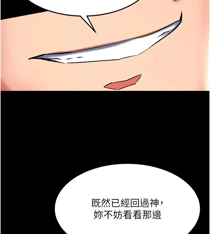 漫画《色雕英雄传：一捅天下》第48话第3张图