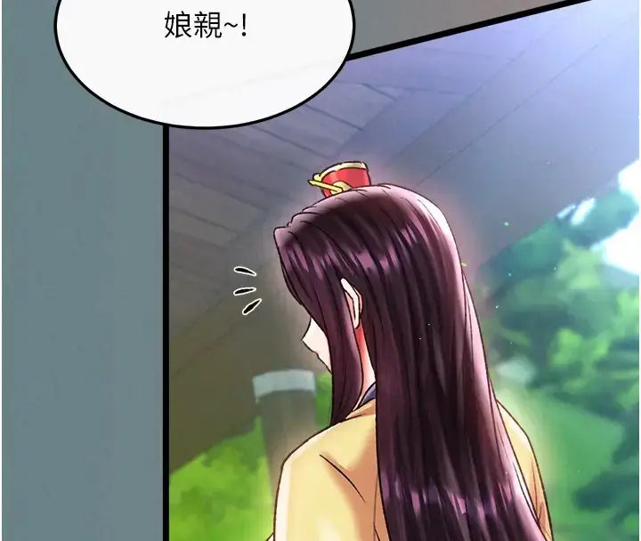 漫画《色雕英雄传：一捅天下》第48话第30张图