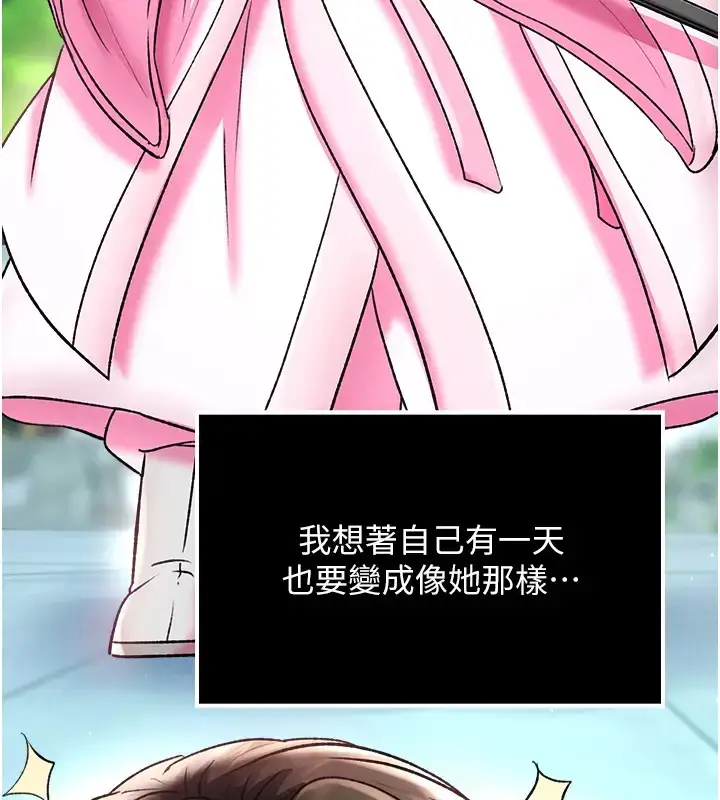 漫画《色雕英雄传：一捅天下》第48话第40张图