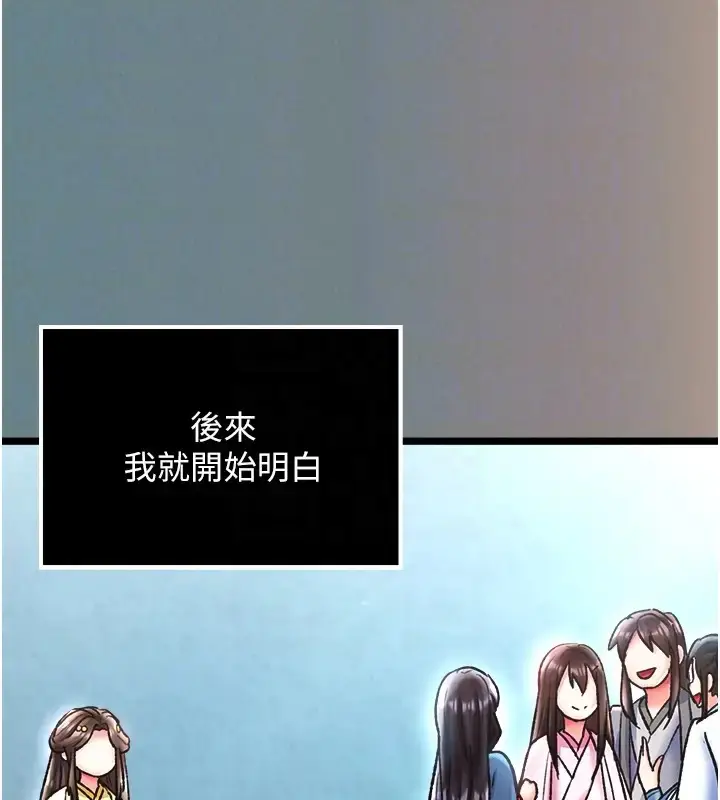 漫画《色雕英雄传：一捅天下》第48话第47张图