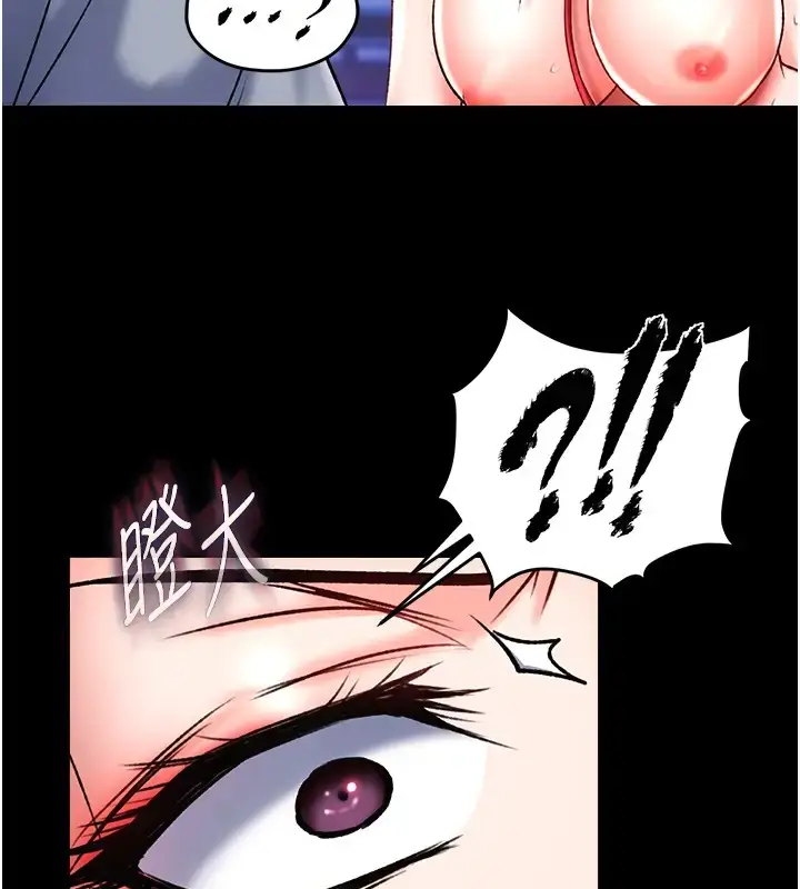 漫画《色雕英雄传：一捅天下》第48话第5张图