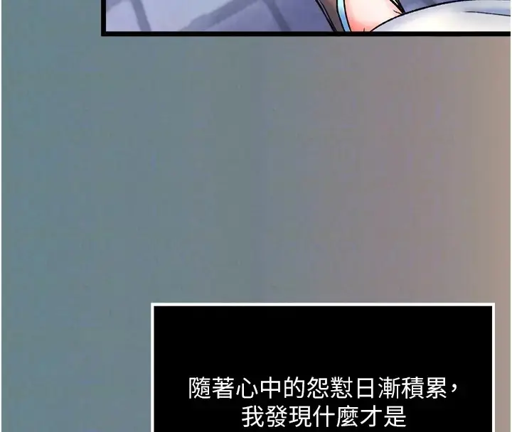 漫画《色雕英雄传：一捅天下》第48话第50张图