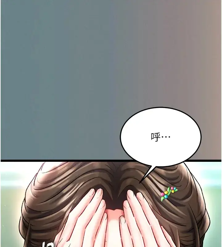 漫画《色雕英雄传：一捅天下》第48话第56张图