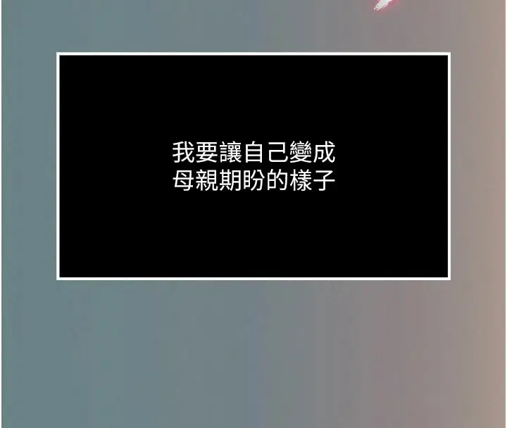 漫画《色雕英雄传：一捅天下》第48话第59张图