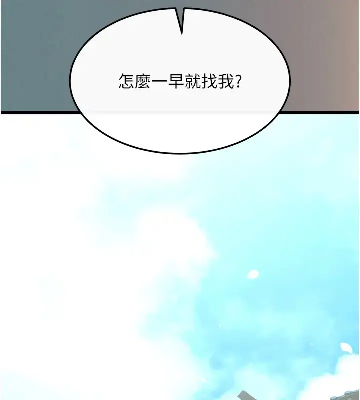 漫画《色雕英雄传：一捅天下》第48话第63张图
